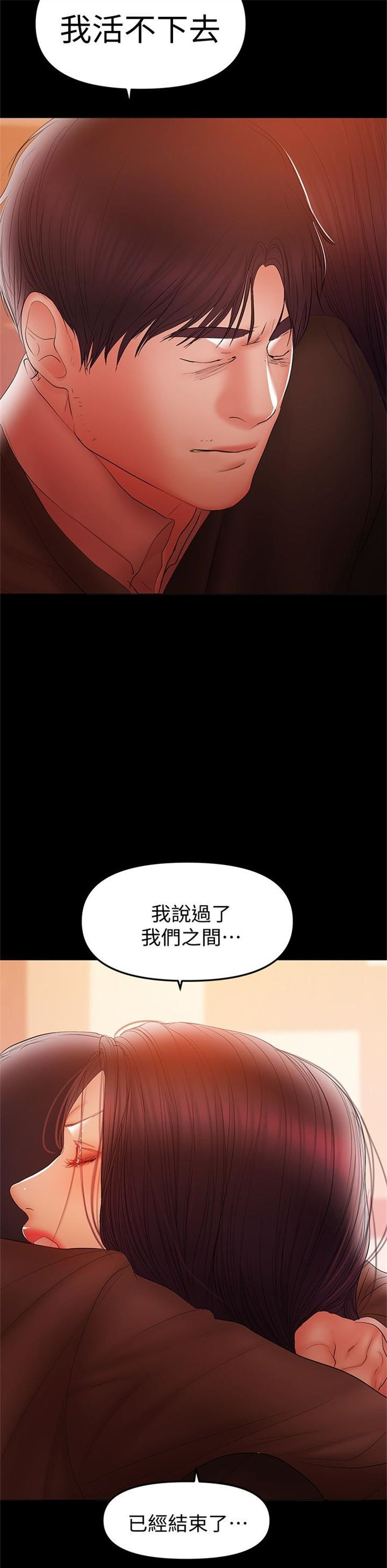 （週6）兼職奶媽 1-41 中文翻譯 （更新中）全集