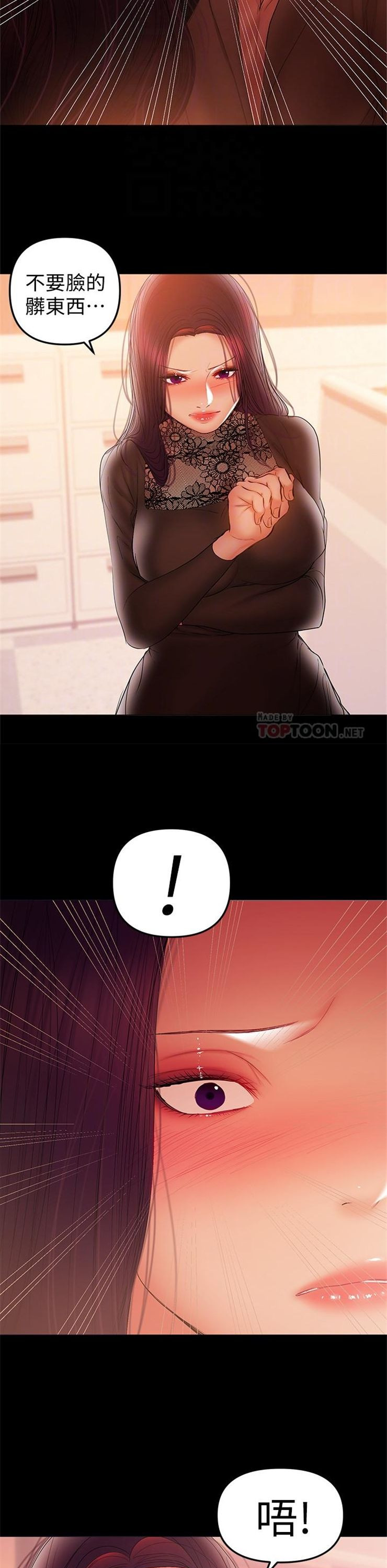 （週6）兼職奶媽 1-41 中文翻譯 （更新中）全集