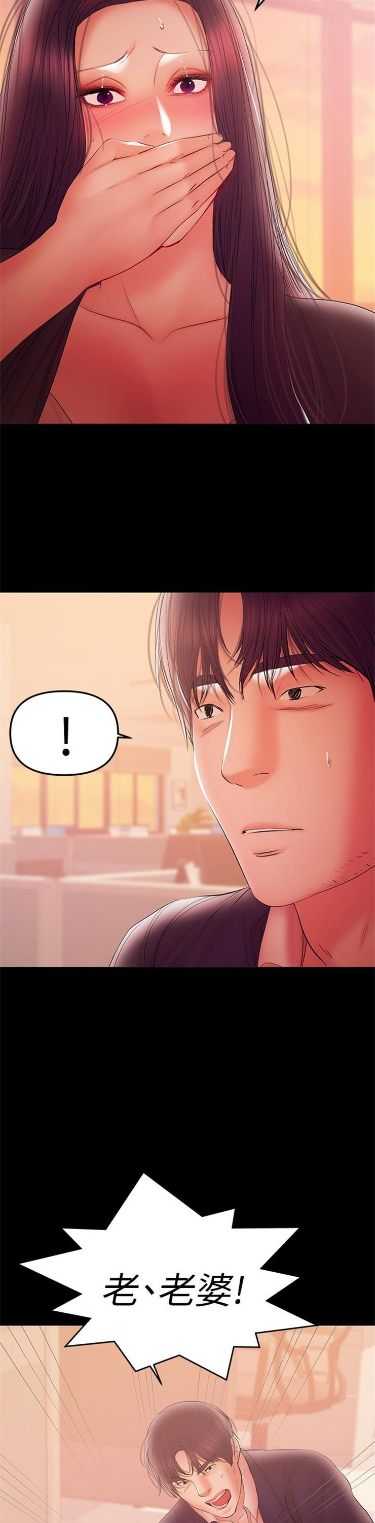 （週6）兼職奶媽 1-41 中文翻譯 （更新中）全集