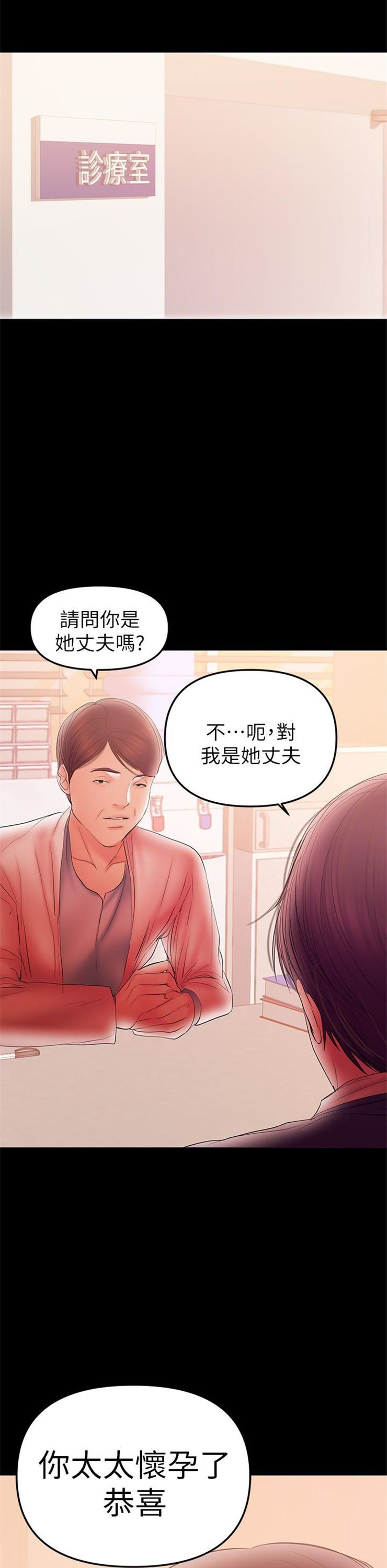 （週6）兼職奶媽 1-41 中文翻譯 （更新中）全集