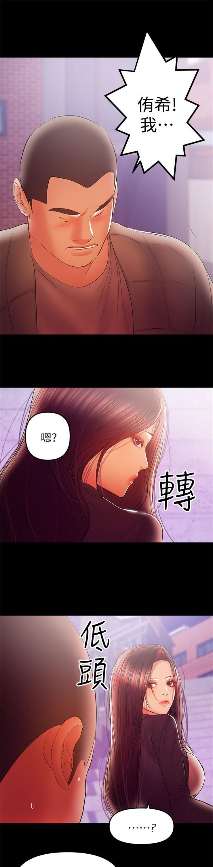 （週6）兼職奶媽 1-41 中文翻譯 （更新中）全集