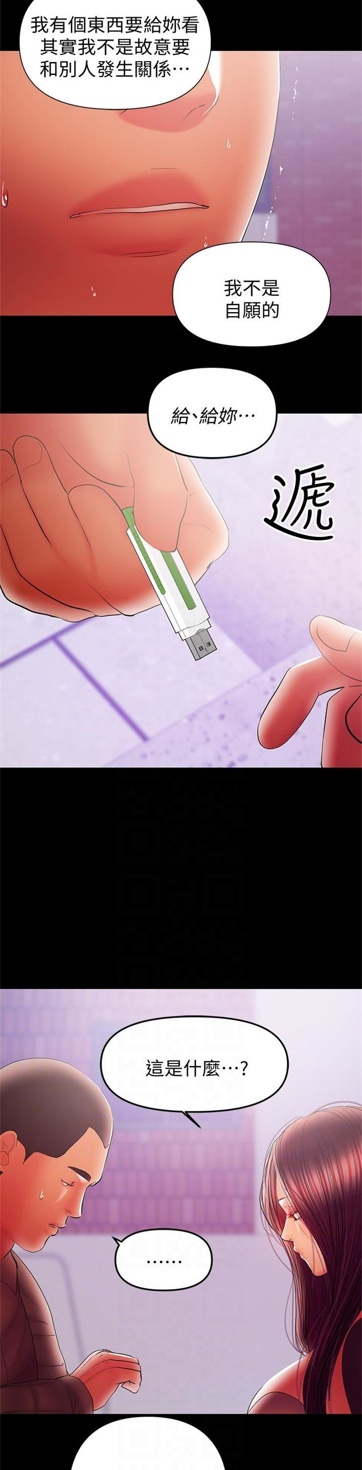 （週6）兼職奶媽 1-41 中文翻譯 （更新中）全集