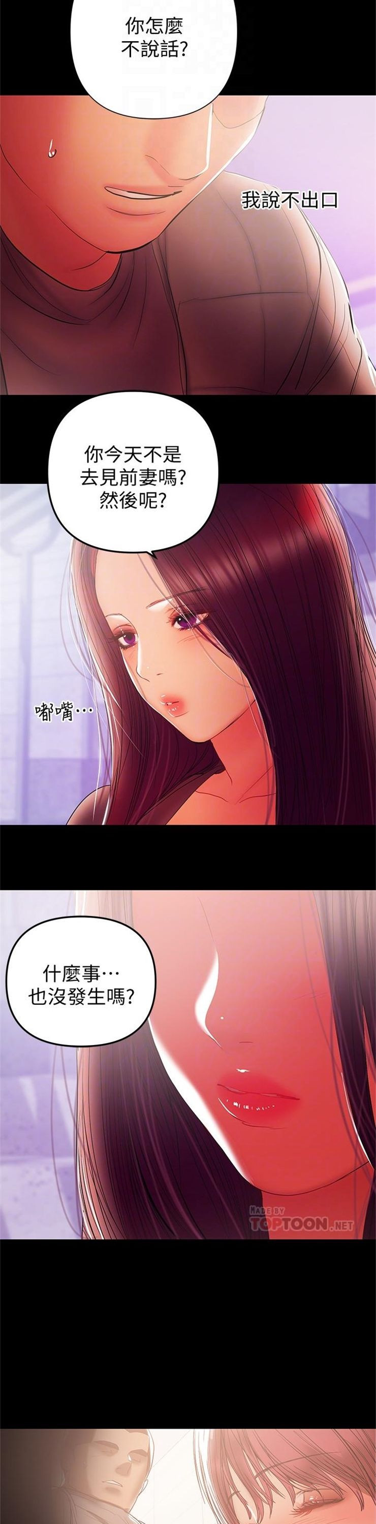 （週6）兼職奶媽 1-41 中文翻譯 （更新中）全集