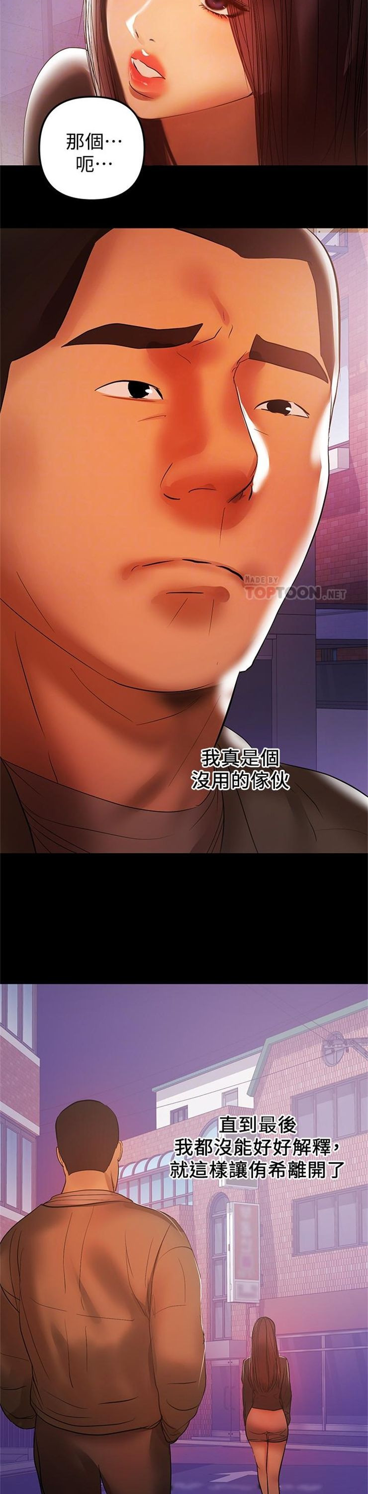 （週6）兼職奶媽 1-41 中文翻譯 （更新中）全集