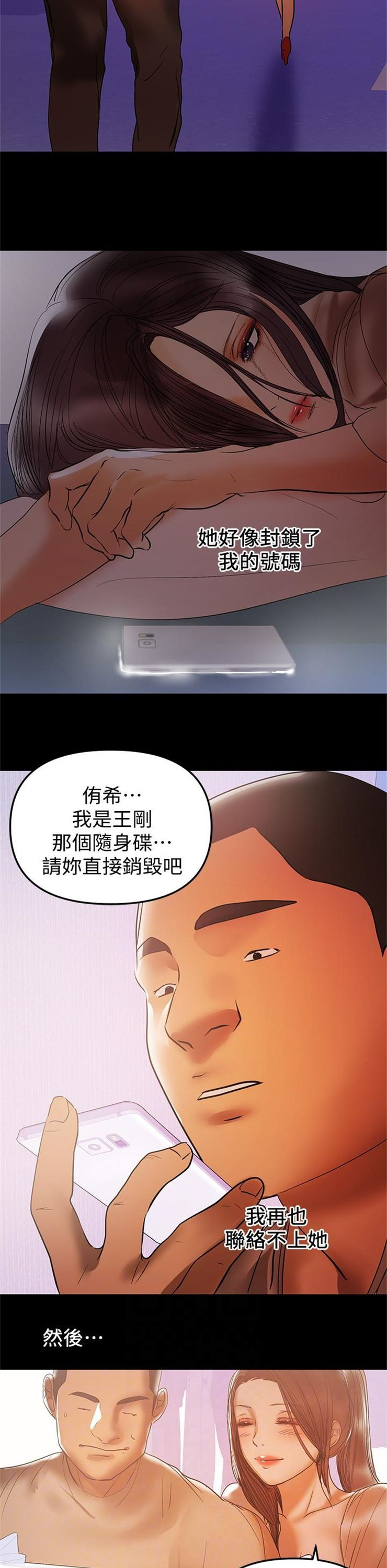 （週6）兼職奶媽 1-41 中文翻譯 （更新中）全集