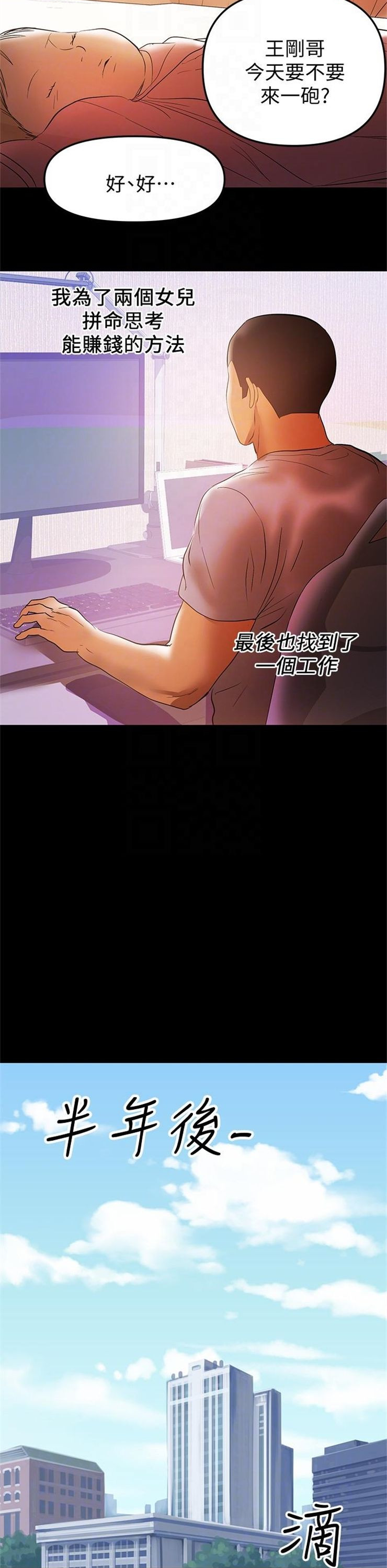 （週6）兼職奶媽 1-41 中文翻譯 （更新中）全集