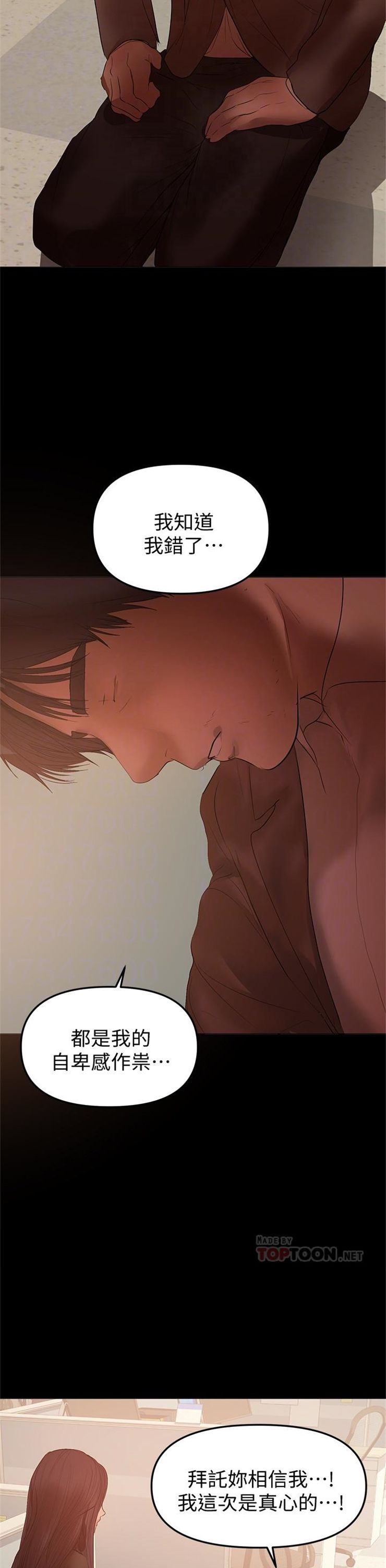 （週6）兼職奶媽 1-41 中文翻譯 （更新中）全集