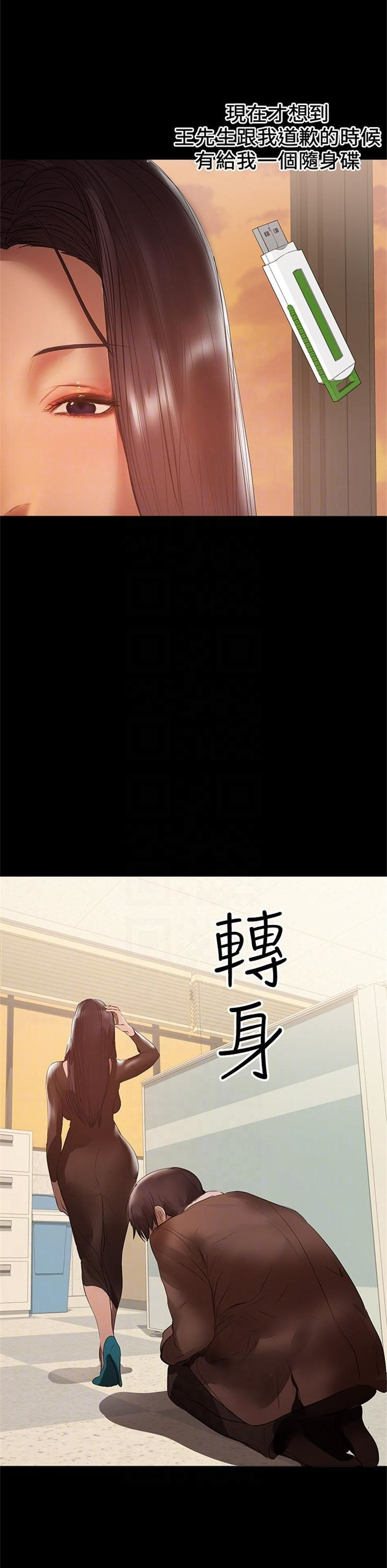 （週6）兼職奶媽 1-41 中文翻譯 （更新中）全集