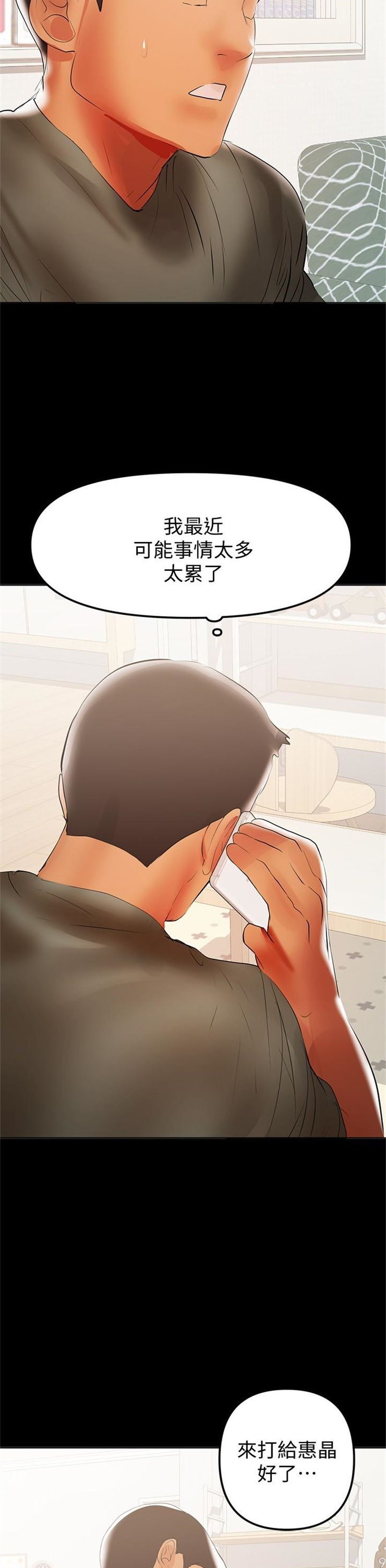 （週6）兼職奶媽 1-41 中文翻譯 （更新中）全集