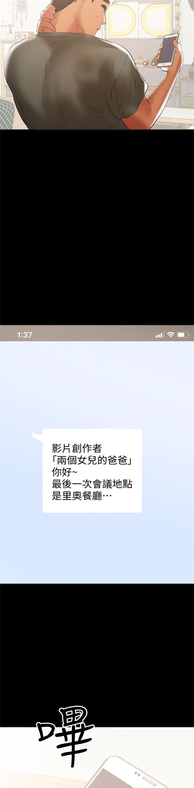 （週6）兼職奶媽 1-41 中文翻譯 （更新中）全集