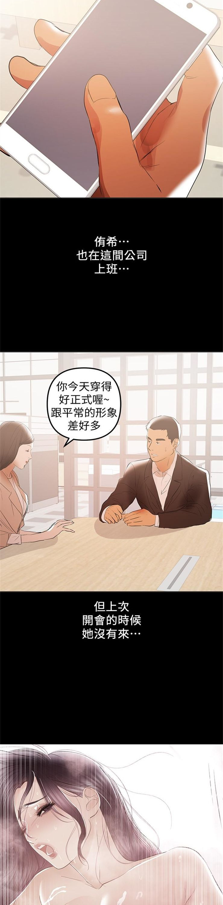 （週6）兼職奶媽 1-41 中文翻譯 （更新中）全集