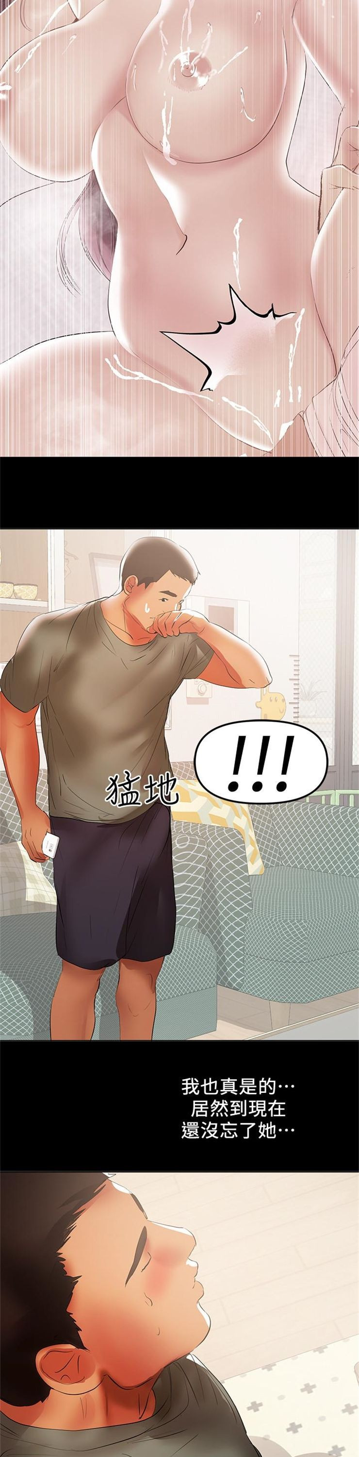 （週6）兼職奶媽 1-41 中文翻譯 （更新中）全集