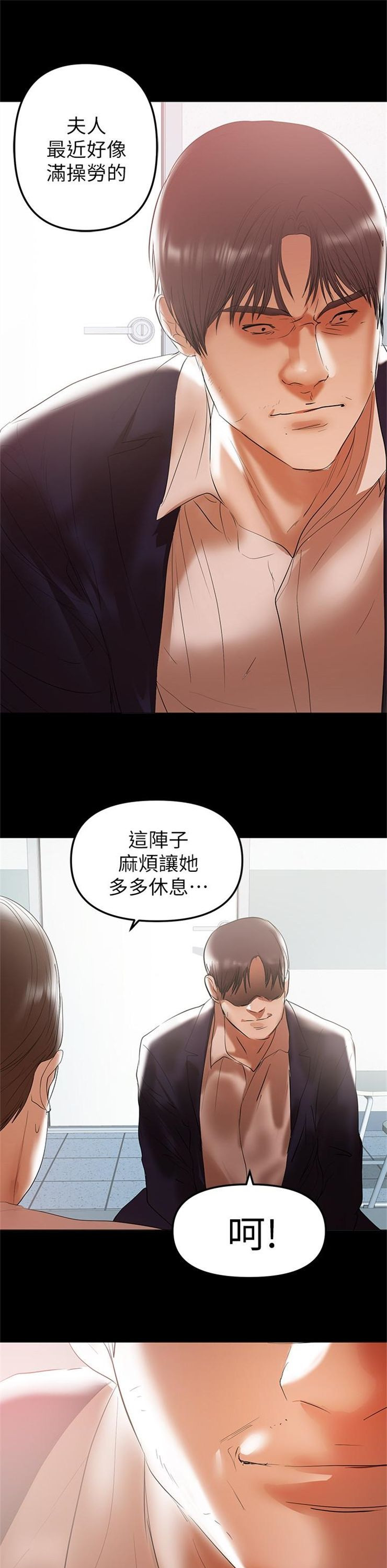 （週6）兼職奶媽 1-41 中文翻譯 （更新中）全集