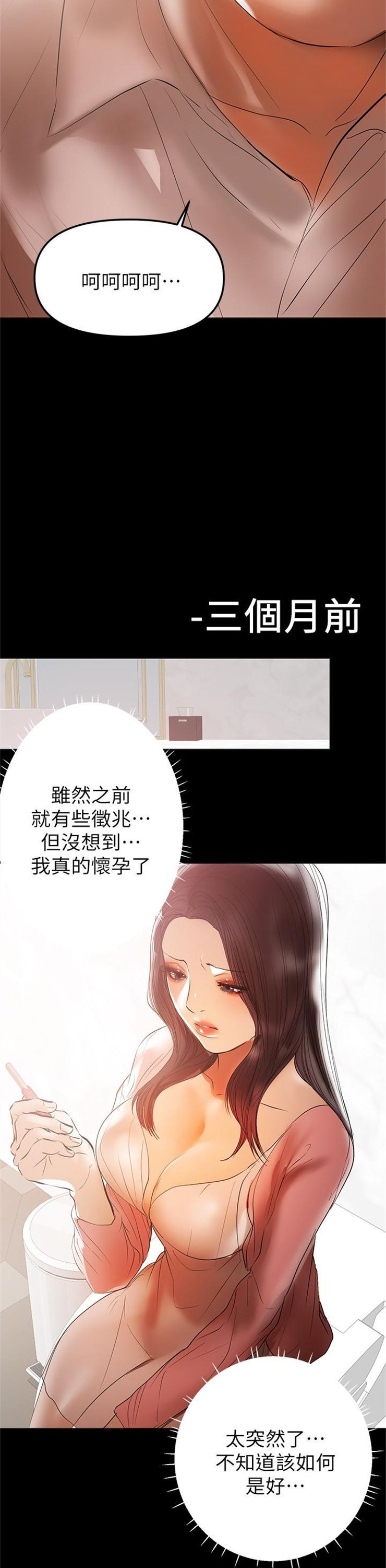 （週6）兼職奶媽 1-41 中文翻譯 （更新中）全集