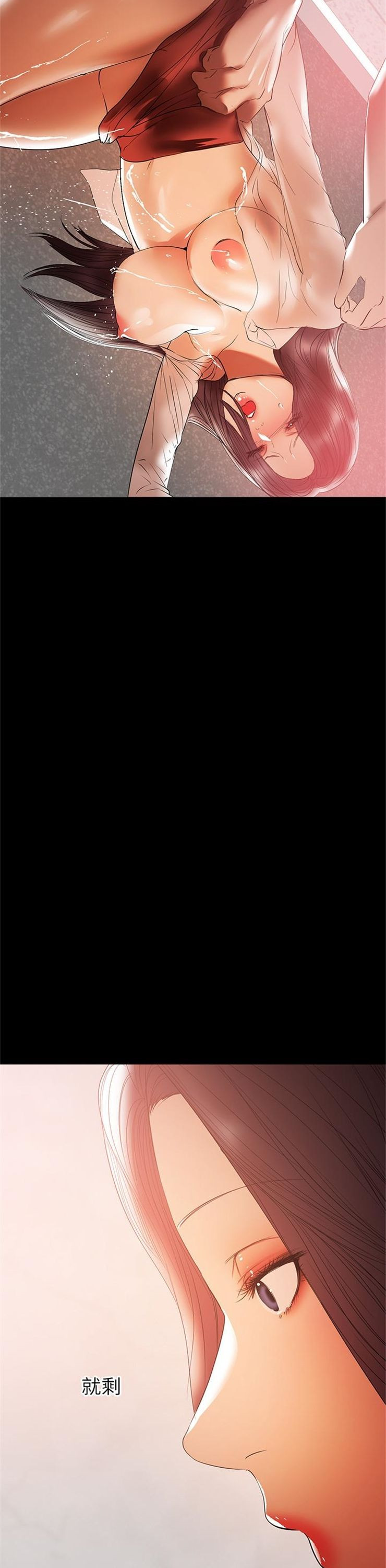 （週6）兼職奶媽 1-41 中文翻譯 （更新中）全集