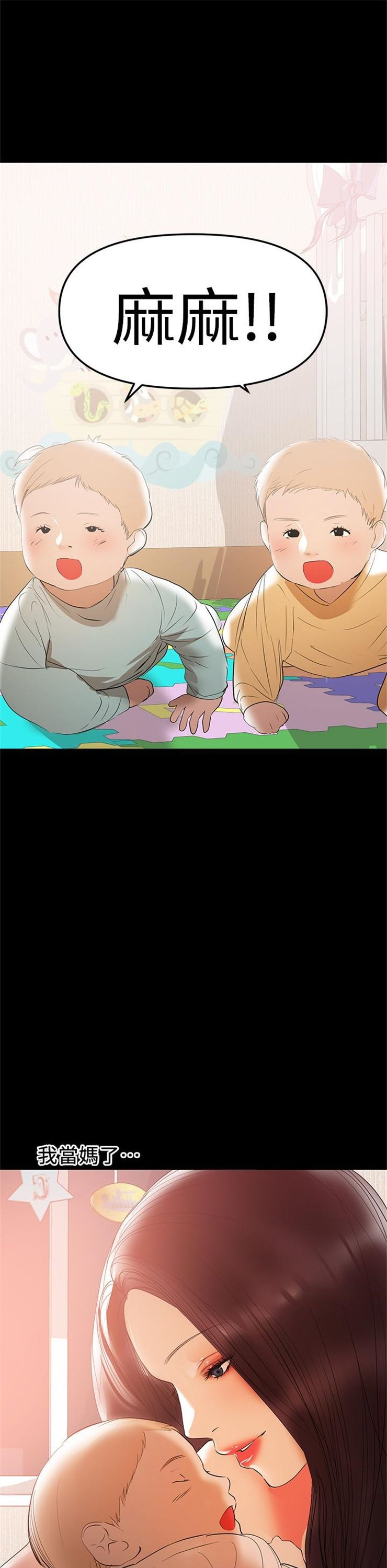 （週6）兼職奶媽 1-41 中文翻譯 （更新中）全集