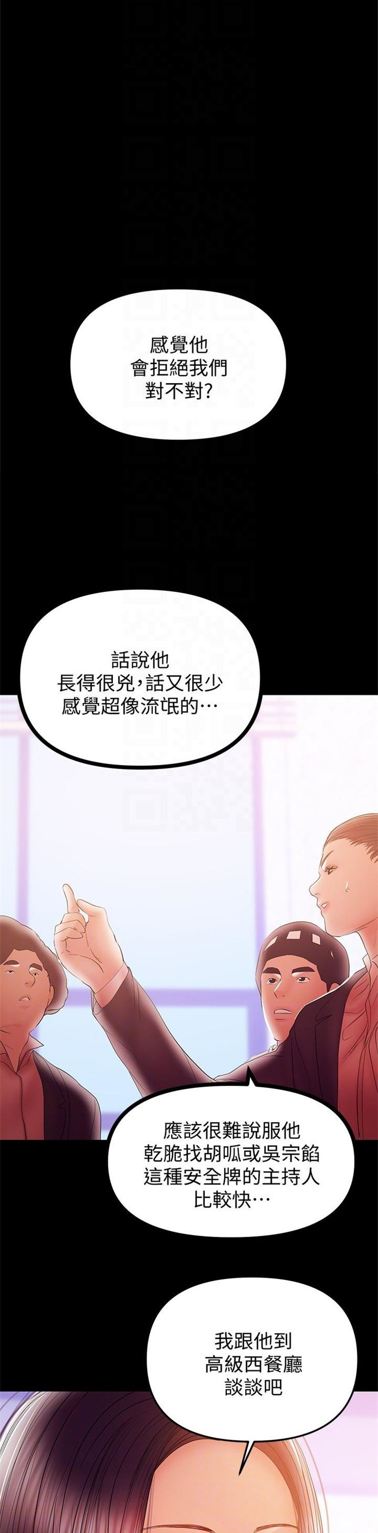 （週6）兼職奶媽 1-41 中文翻譯 （更新中）全集