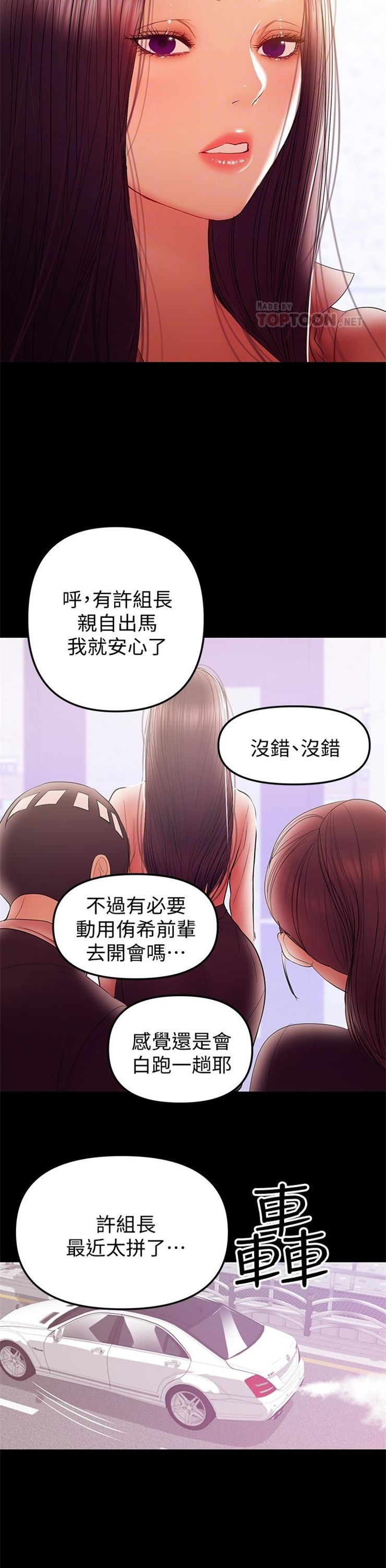 （週6）兼職奶媽 1-41 中文翻譯 （更新中）全集