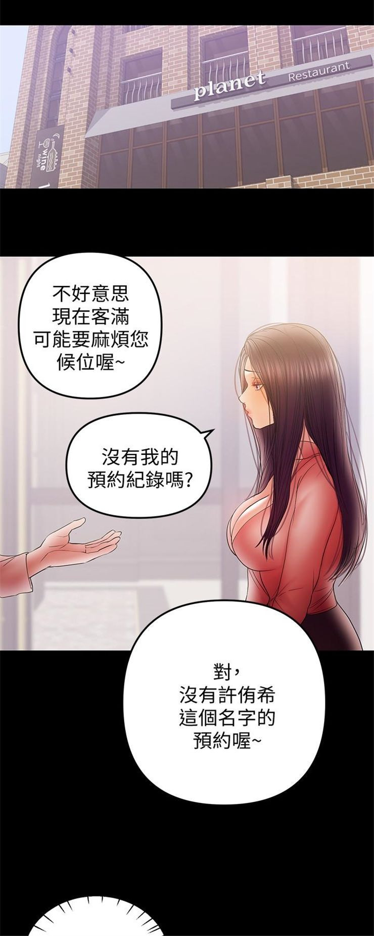 （週6）兼職奶媽 1-41 中文翻譯 （更新中）全集