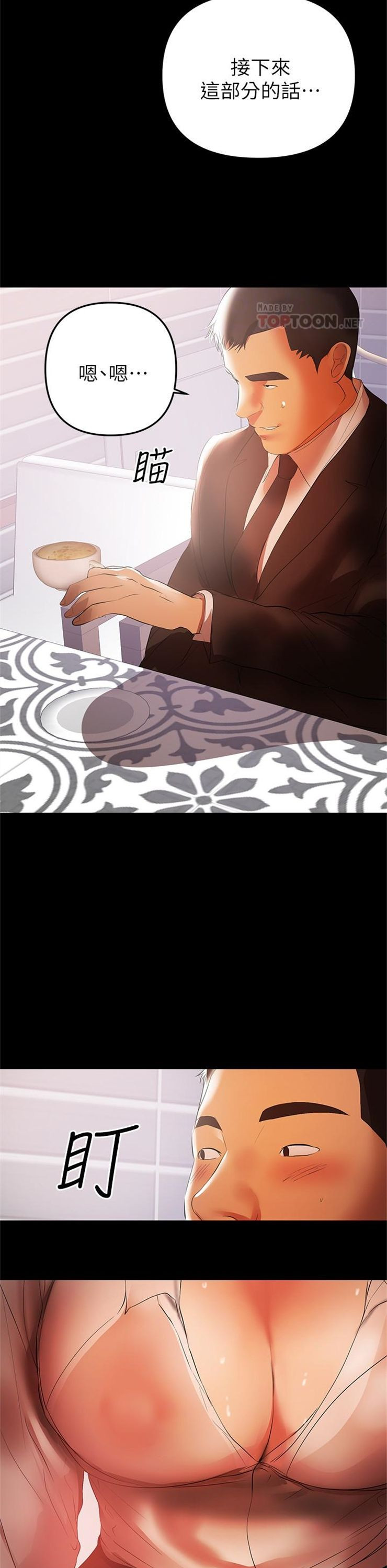 （週6）兼職奶媽 1-41 中文翻譯 （更新中）全集