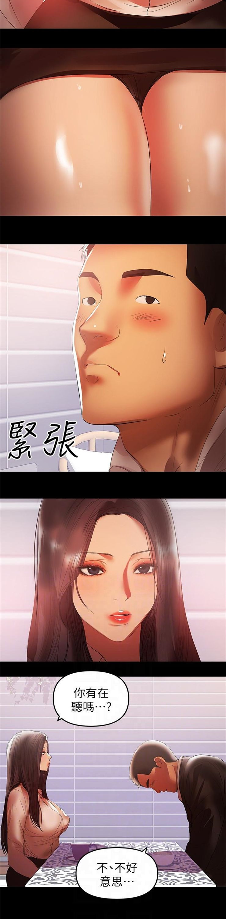 （週6）兼職奶媽 1-41 中文翻譯 （更新中）全集