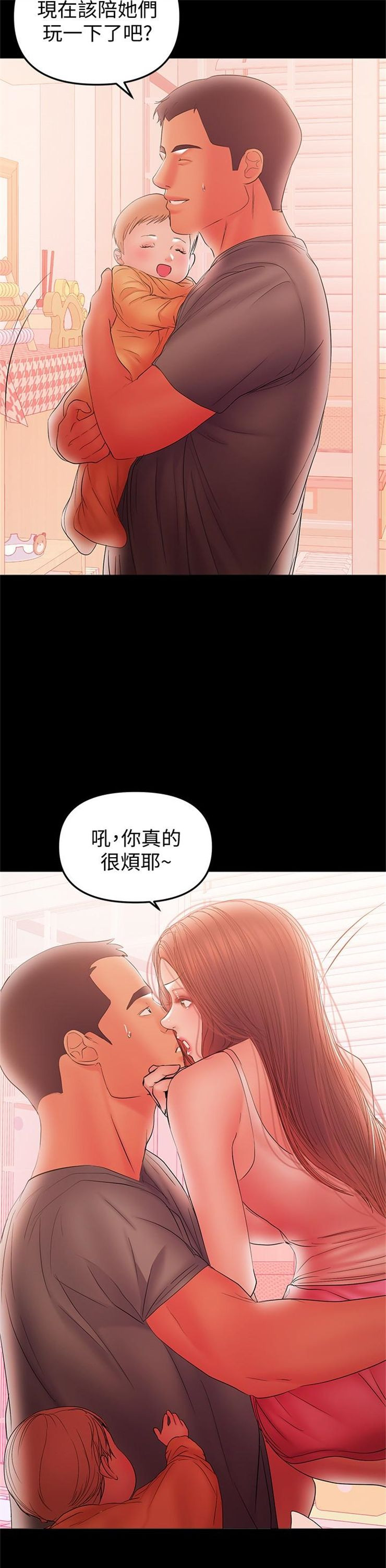 （週6）兼職奶媽 1-41 中文翻譯 （更新中）全集