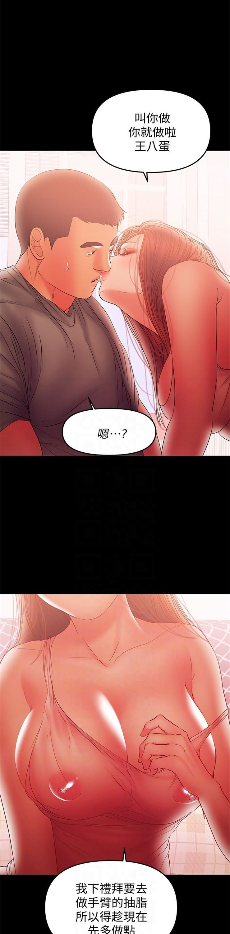 （週6）兼職奶媽 1-41 中文翻譯 （更新中）全集