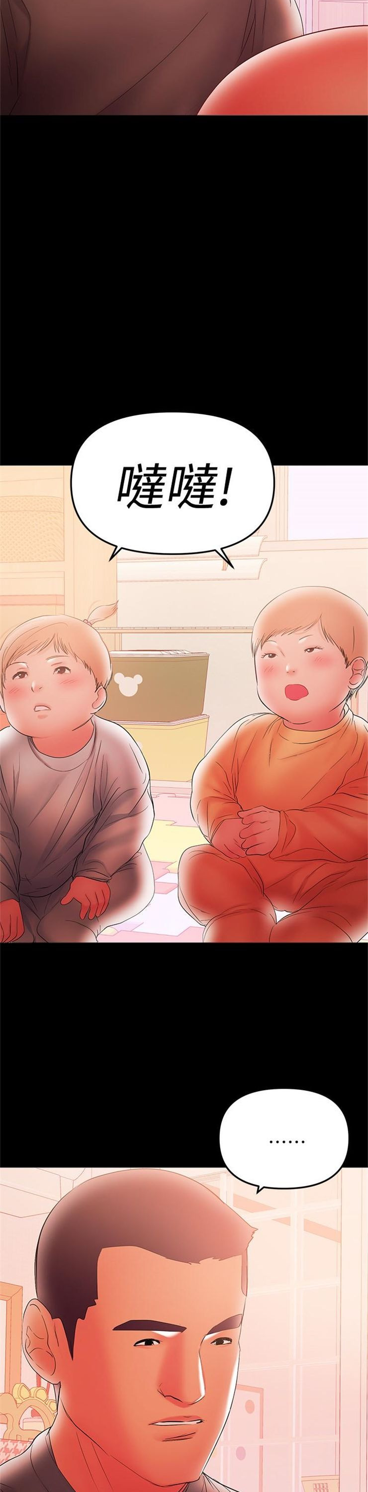 （週6）兼職奶媽 1-41 中文翻譯 （更新中）全集