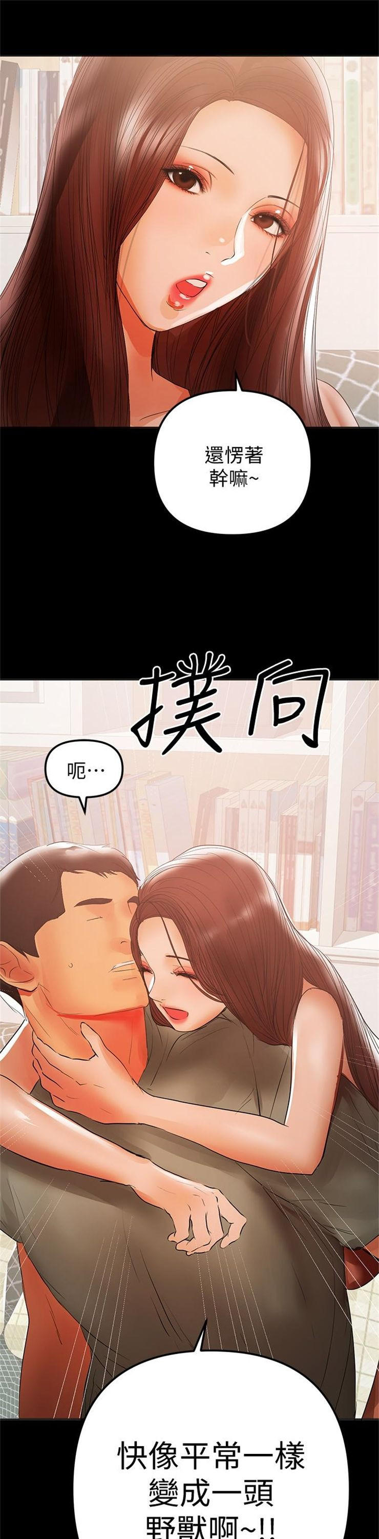 （週6）兼職奶媽 1-41 中文翻譯 （更新中）全集