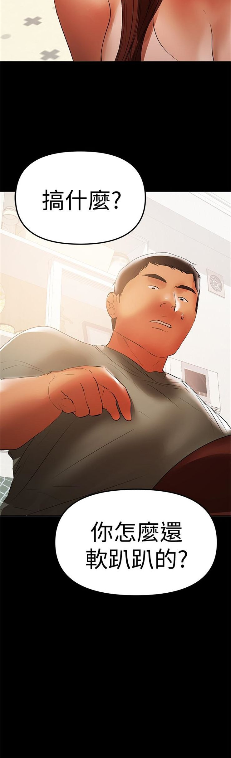 （週6）兼職奶媽 1-41 中文翻譯 （更新中）全集