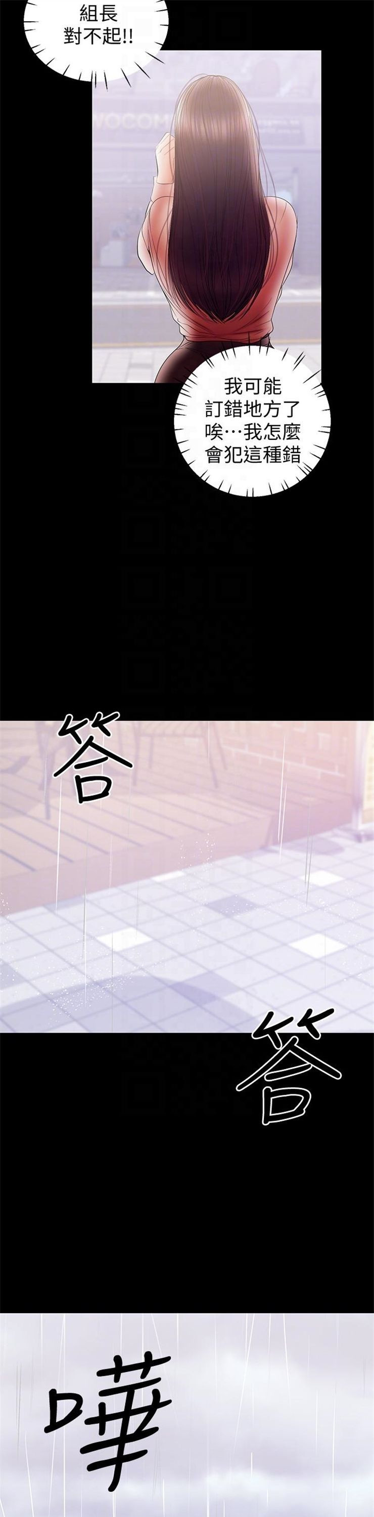 （週6）兼職奶媽 1-41 中文翻譯 （更新中）全集