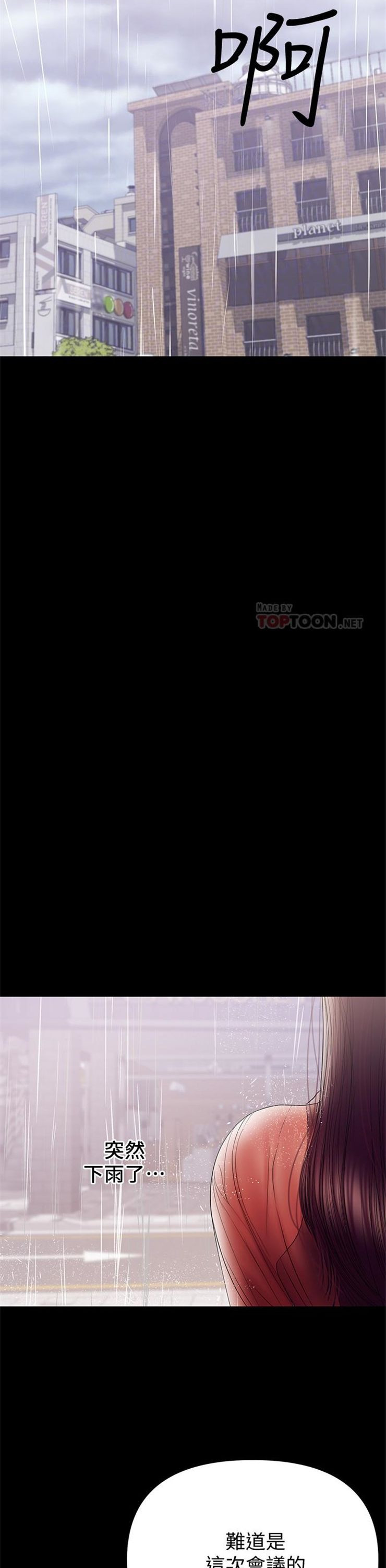 （週6）兼職奶媽 1-41 中文翻譯 （更新中）全集