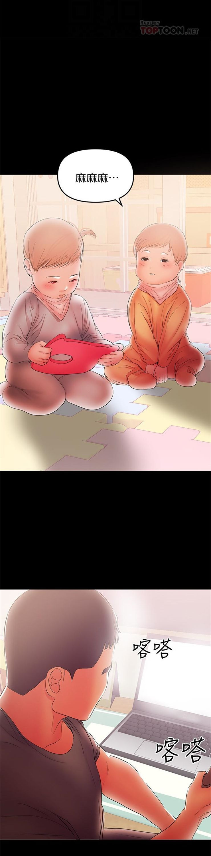 （週6）兼職奶媽 1-41 中文翻譯 （更新中）全集