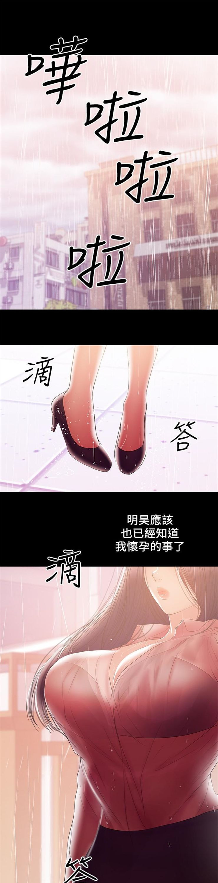 （週6）兼職奶媽 1-41 中文翻譯 （更新中）全集