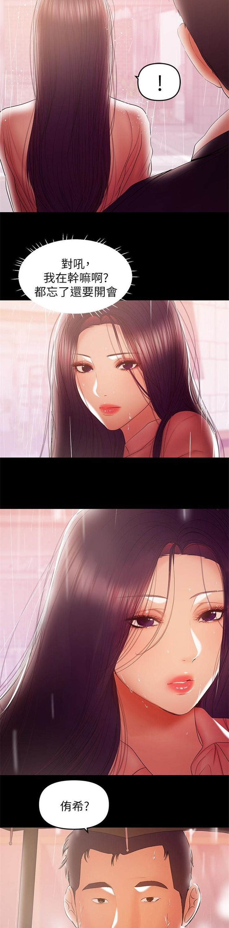 （週6）兼職奶媽 1-41 中文翻譯 （更新中）全集