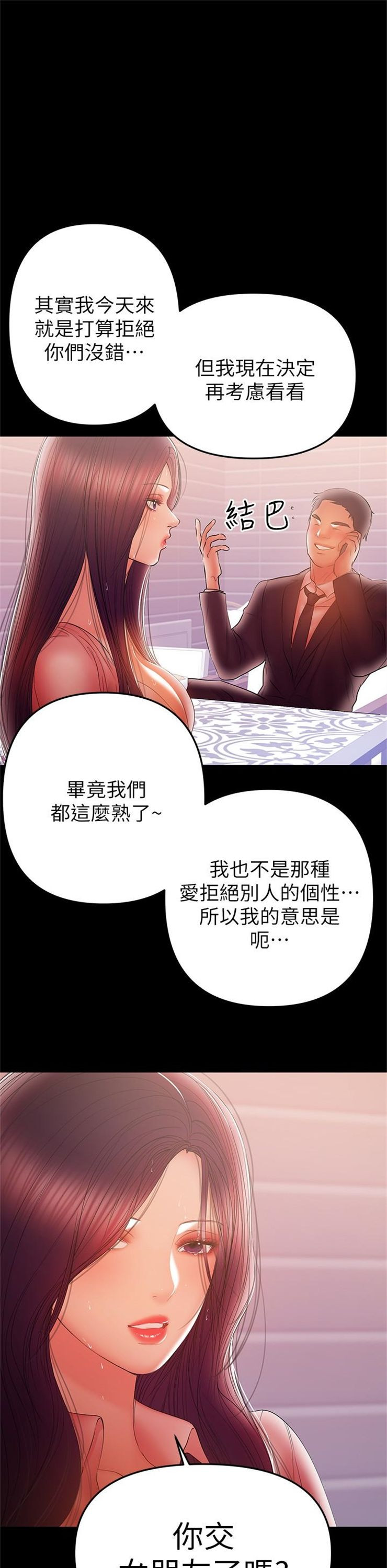 （週6）兼職奶媽 1-41 中文翻譯 （更新中）全集