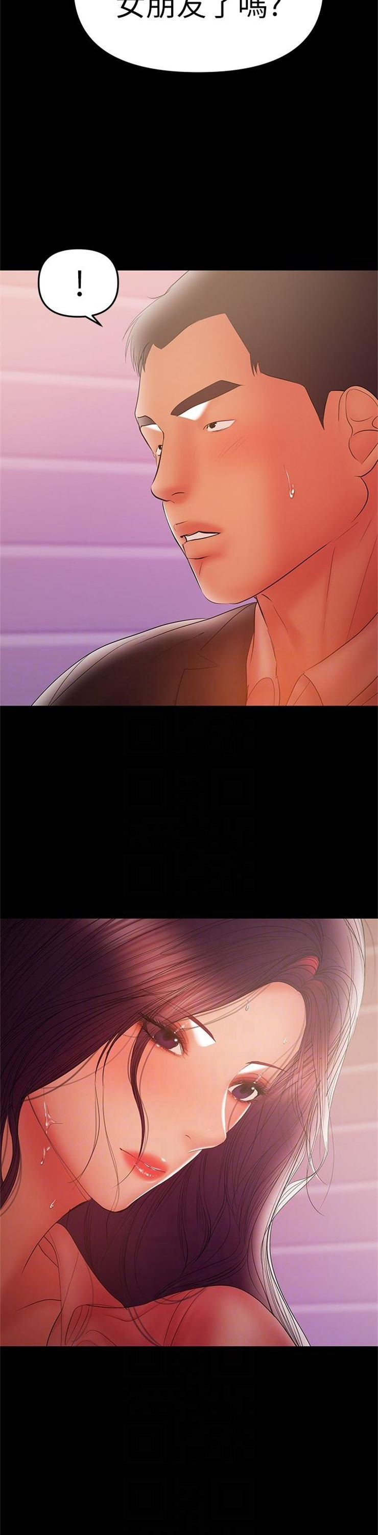 （週6）兼職奶媽 1-41 中文翻譯 （更新中）全集