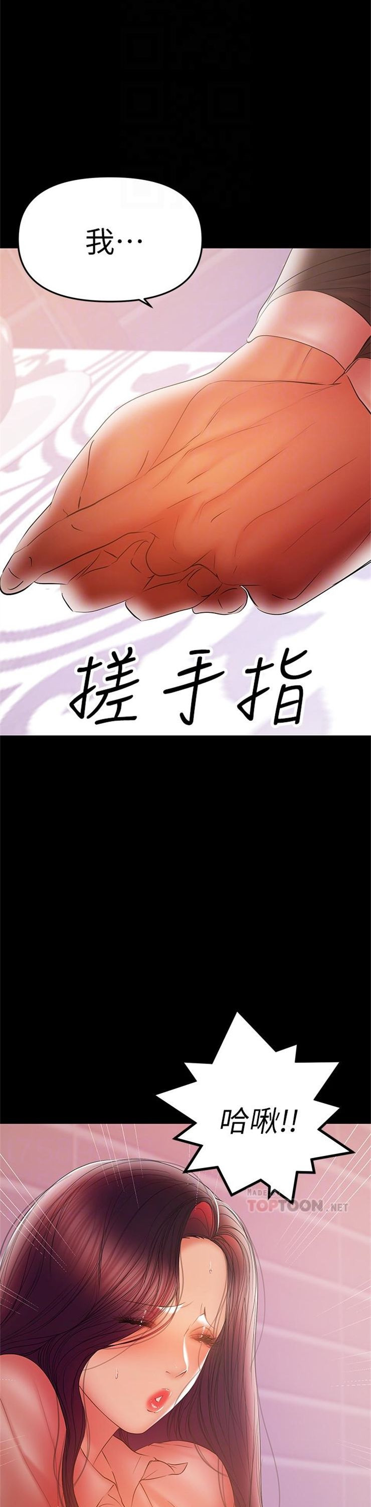 （週6）兼職奶媽 1-41 中文翻譯 （更新中）全集