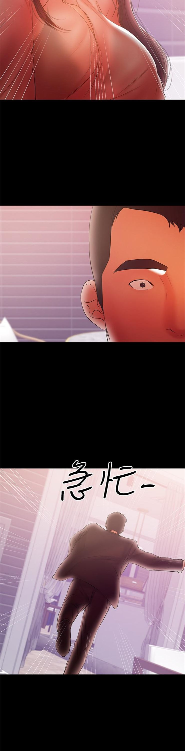 （週6）兼職奶媽 1-41 中文翻譯 （更新中）全集