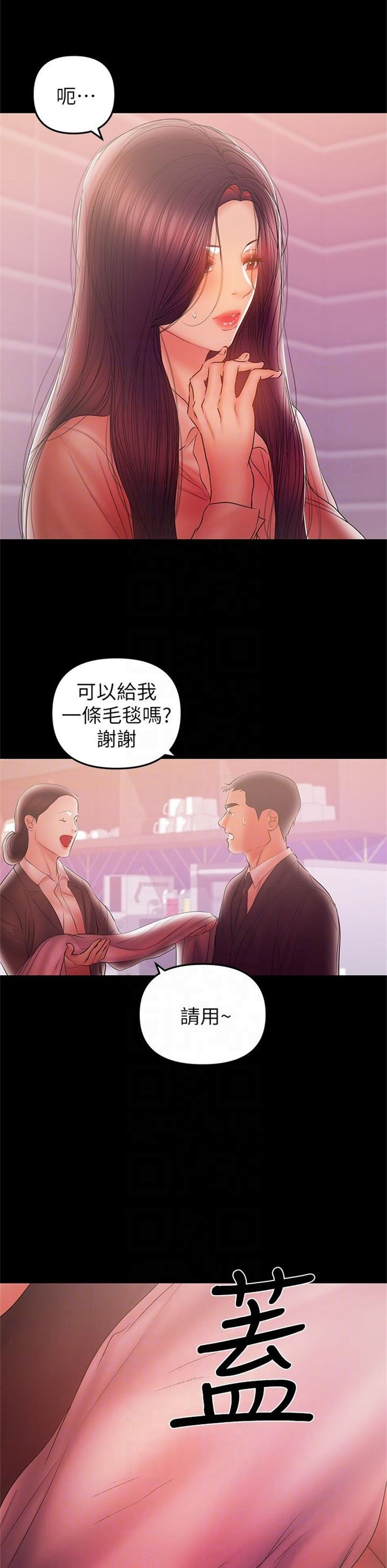 （週6）兼職奶媽 1-41 中文翻譯 （更新中）全集