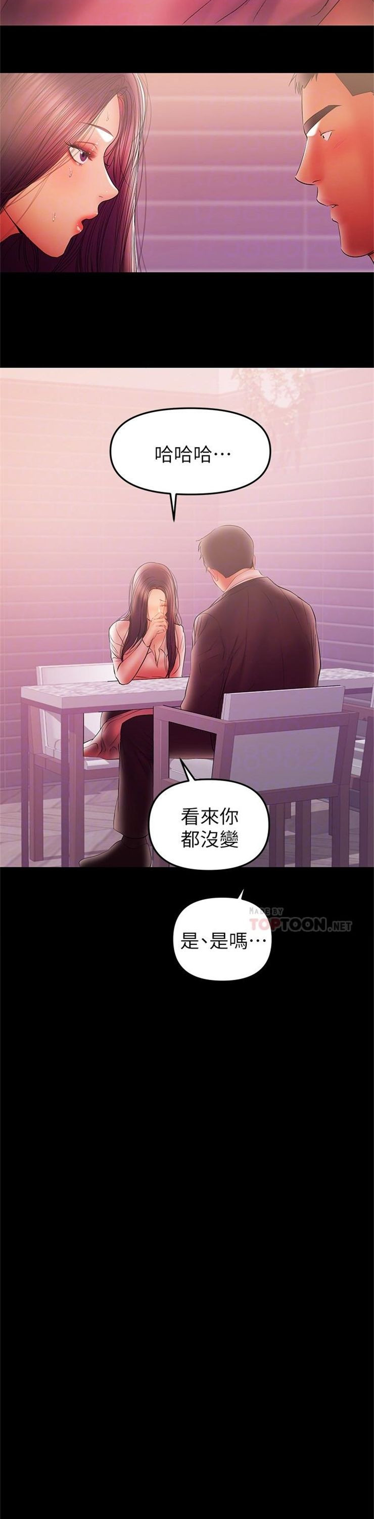 （週6）兼職奶媽 1-41 中文翻譯 （更新中）全集