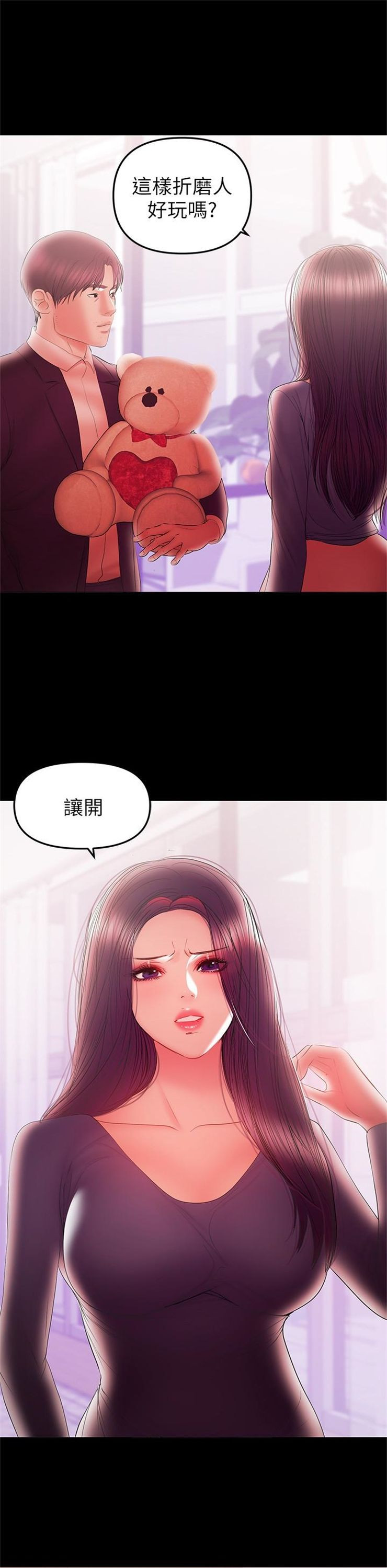 （週6）兼職奶媽 1-41 中文翻譯 （更新中）全集