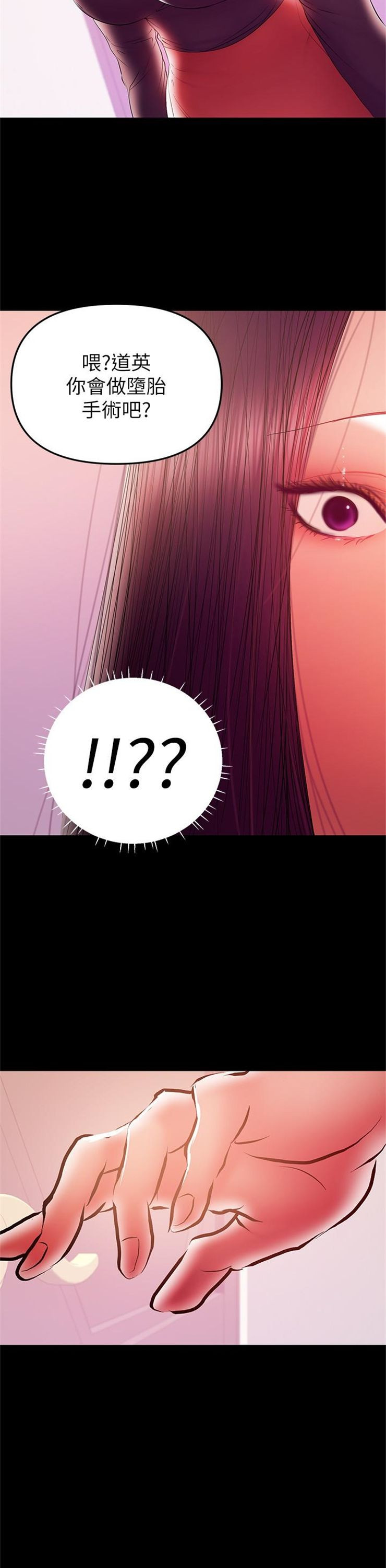 （週6）兼職奶媽 1-41 中文翻譯 （更新中）全集