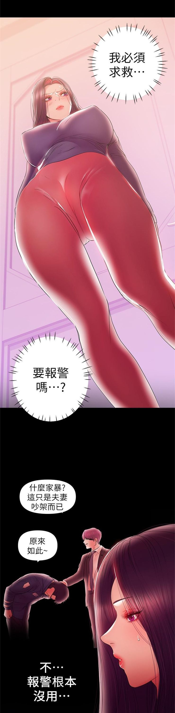 （週6）兼職奶媽 1-41 中文翻譯 （更新中）全集