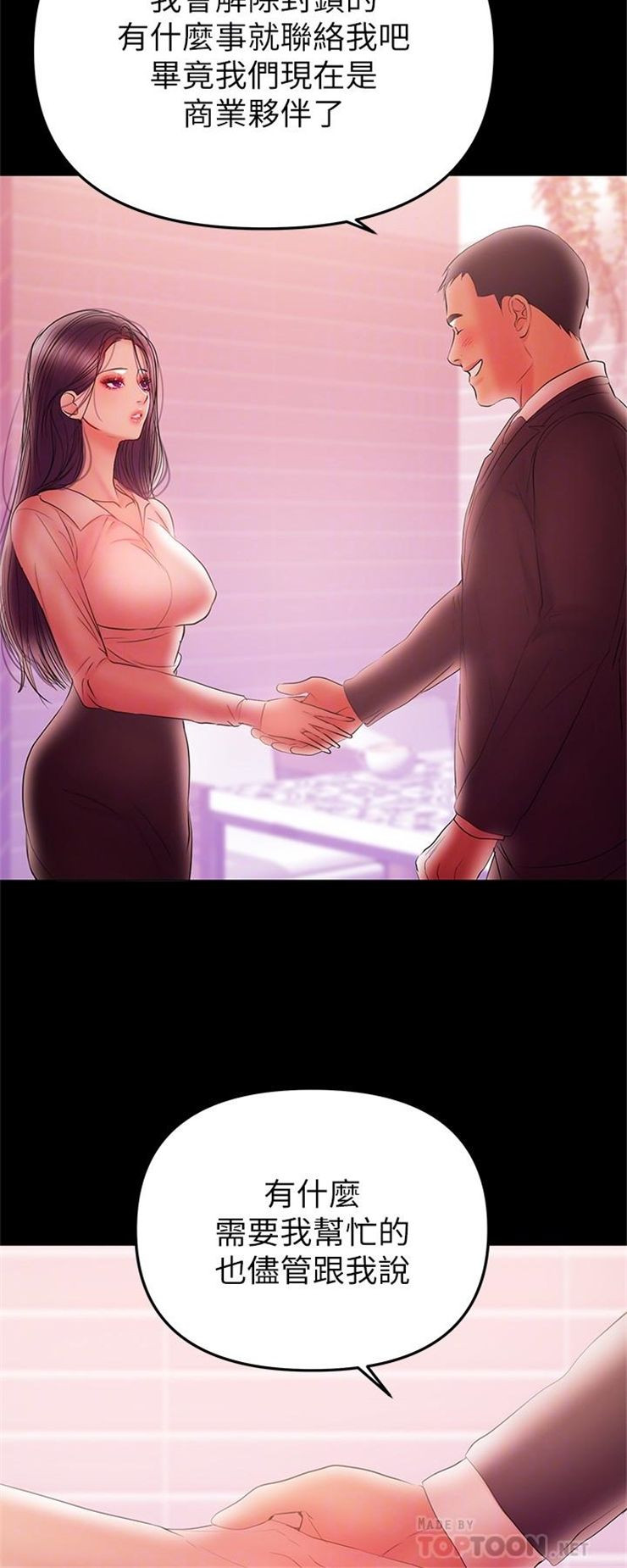 （週6）兼職奶媽 1-41 中文翻譯 （更新中）全集