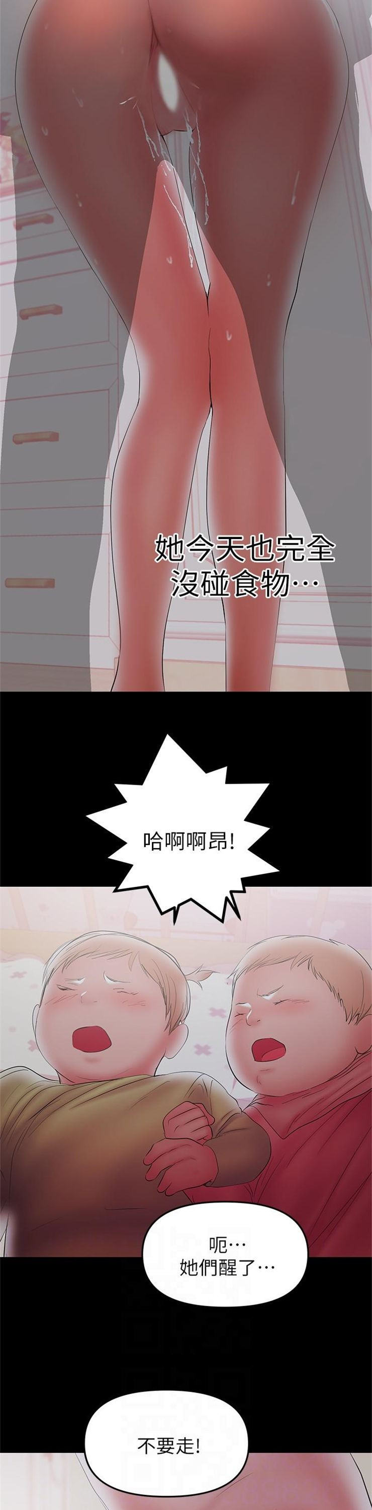 （週6）兼職奶媽 1-41 中文翻譯 （更新中）全集