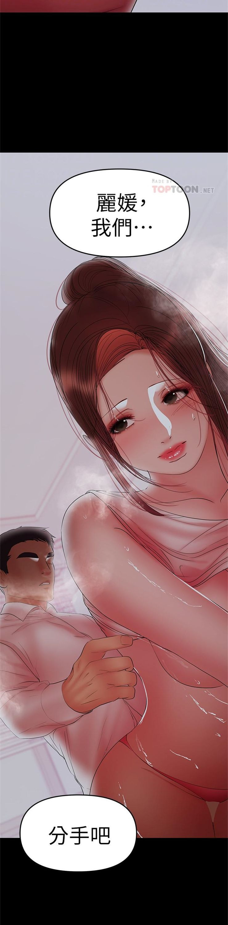 （週6）兼職奶媽 1-41 中文翻譯 （更新中）全集