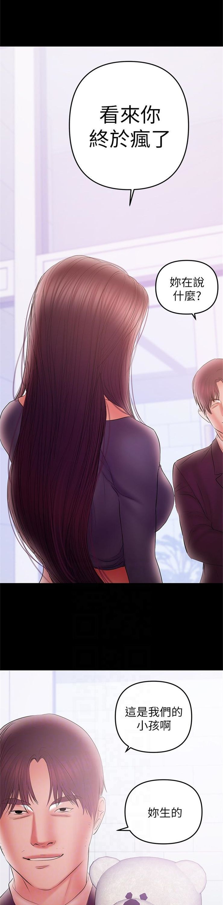 （週6）兼職奶媽 1-41 中文翻譯 （更新中）全集