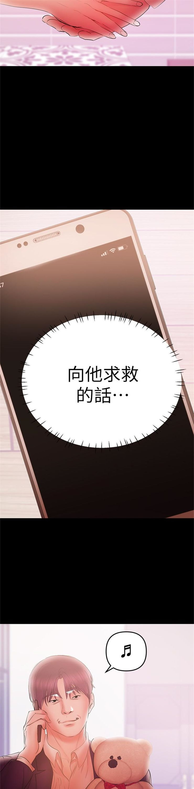 （週6）兼職奶媽 1-41 中文翻譯 （更新中）全集