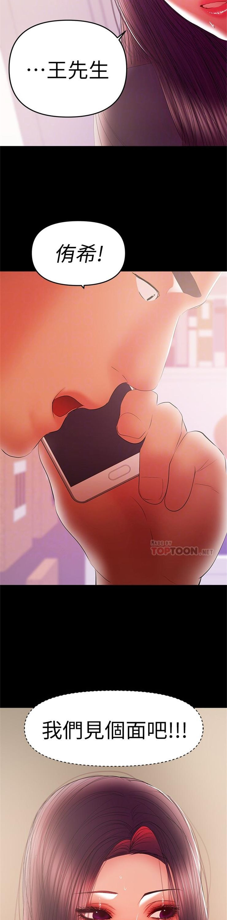 （週6）兼職奶媽 1-41 中文翻譯 （更新中）全集